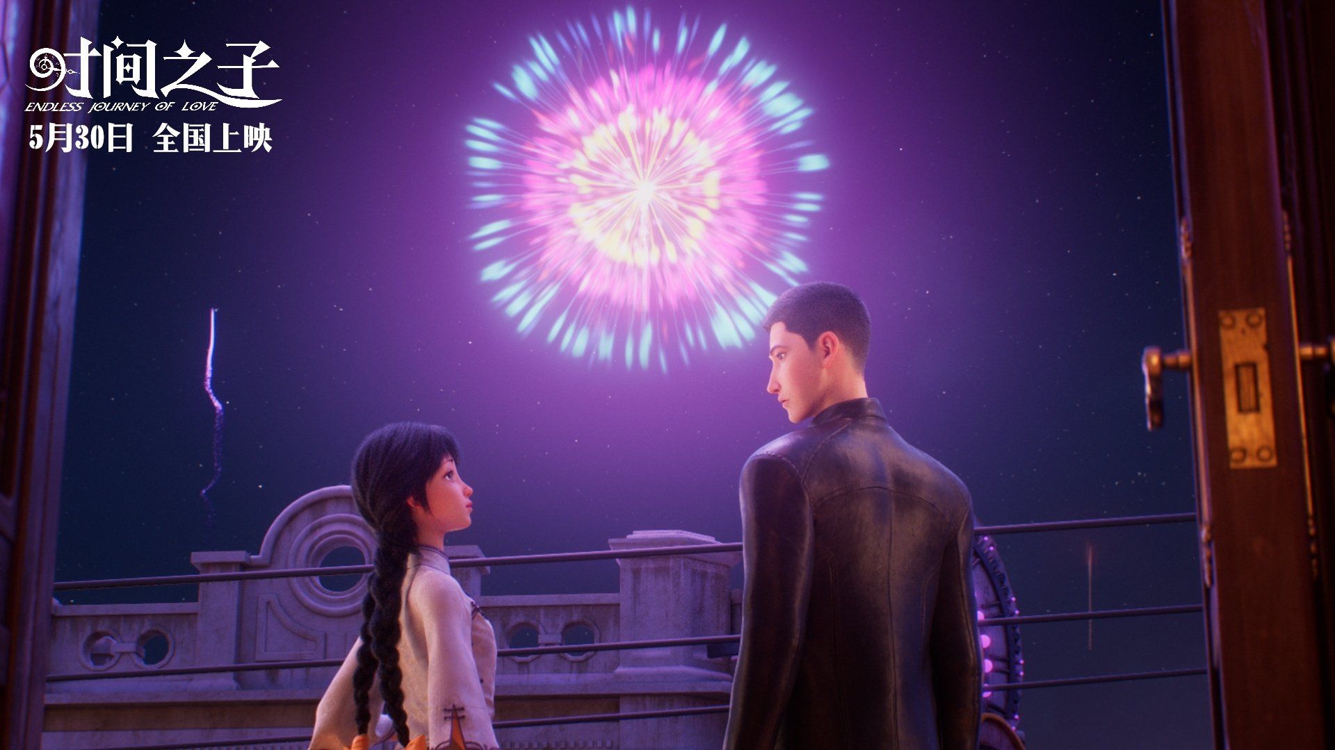 Endless Journey of Love