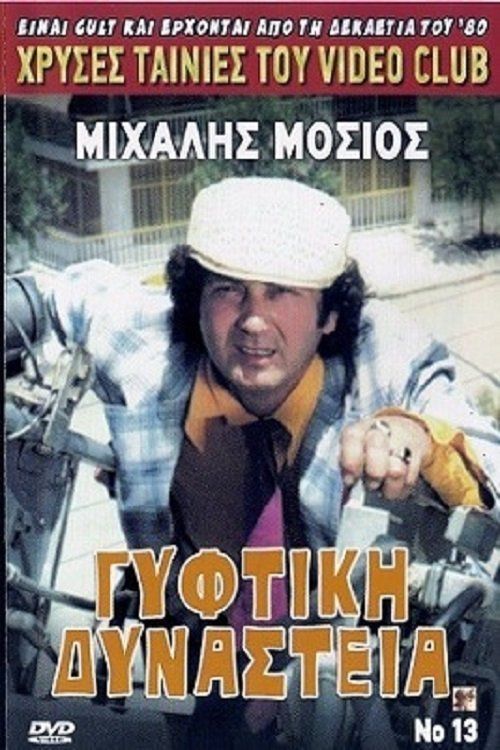 Movie