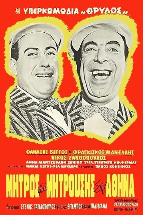 Movie