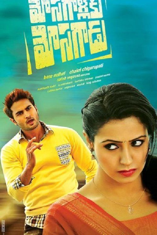Movie