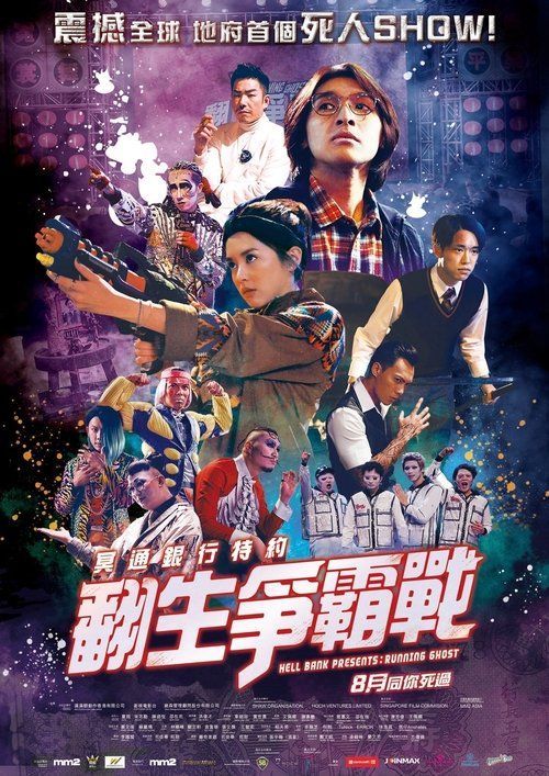 Movie