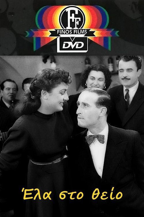 Movie
