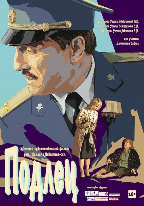 Movie