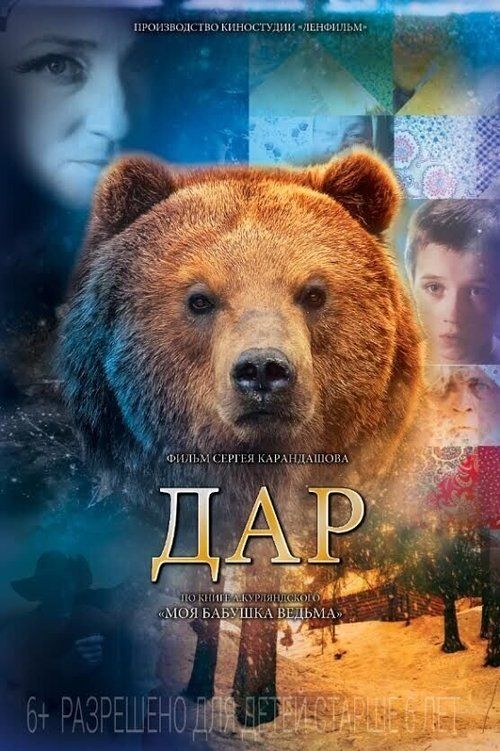 Movie
