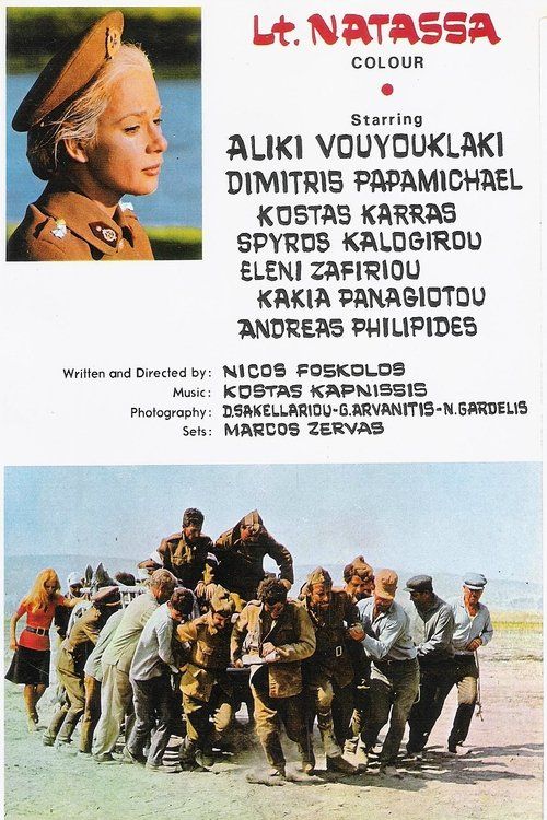 Movie