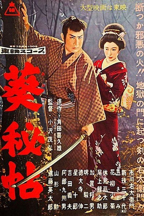 Movie