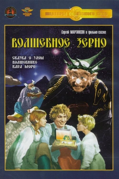 Movie