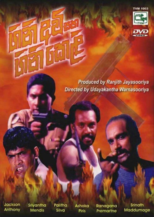 Movie