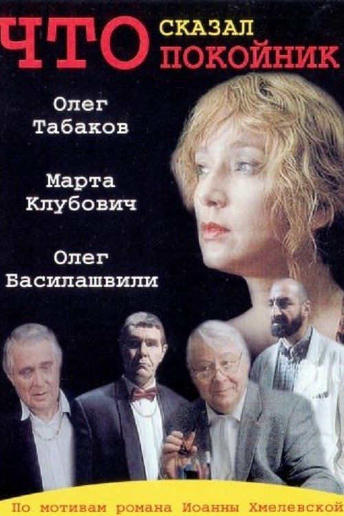 Movie