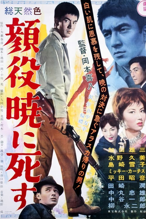 Movie