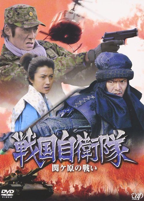 Movie