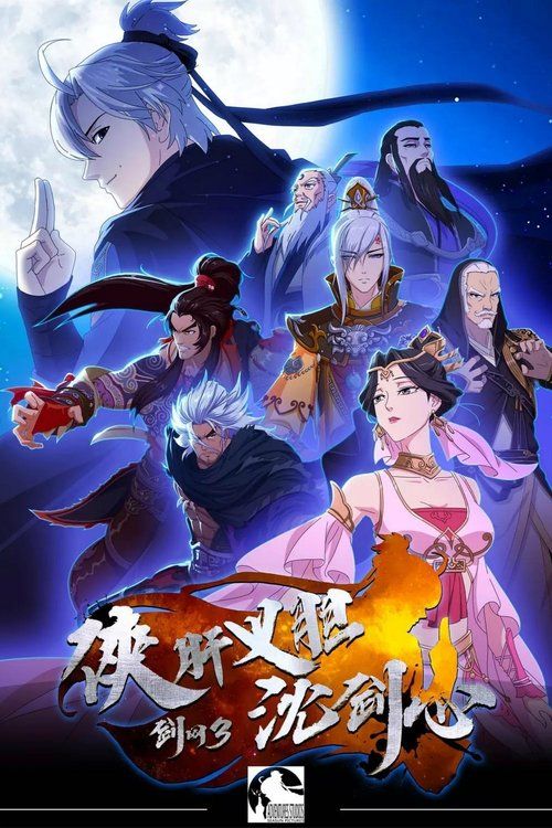 Movie