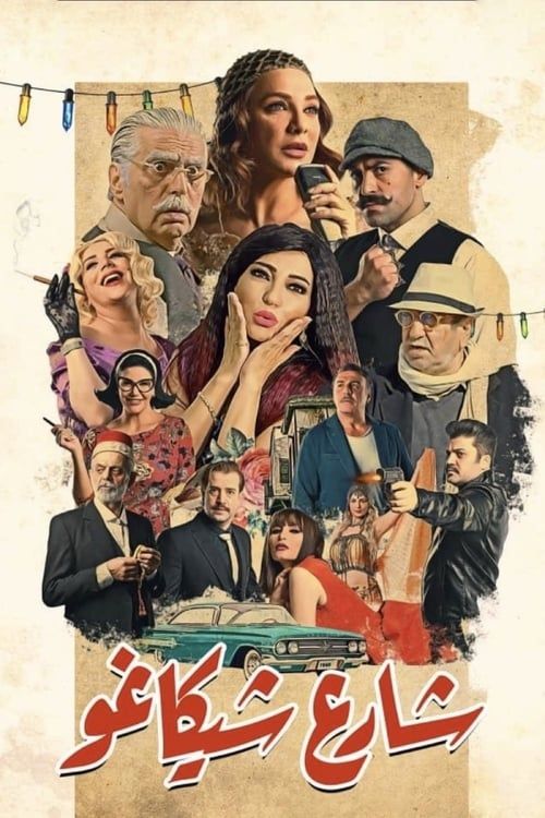 Movie