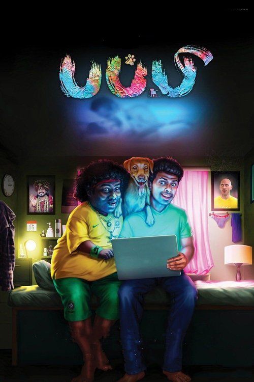 Movie
