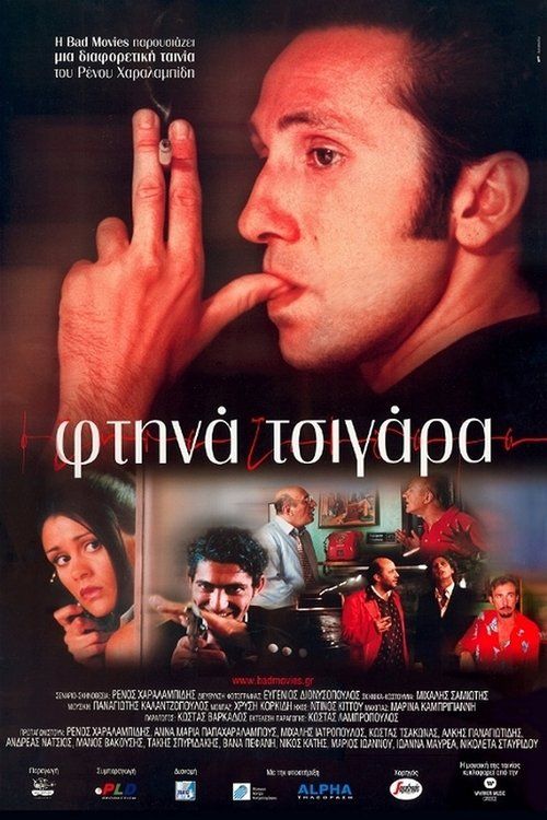 Movie