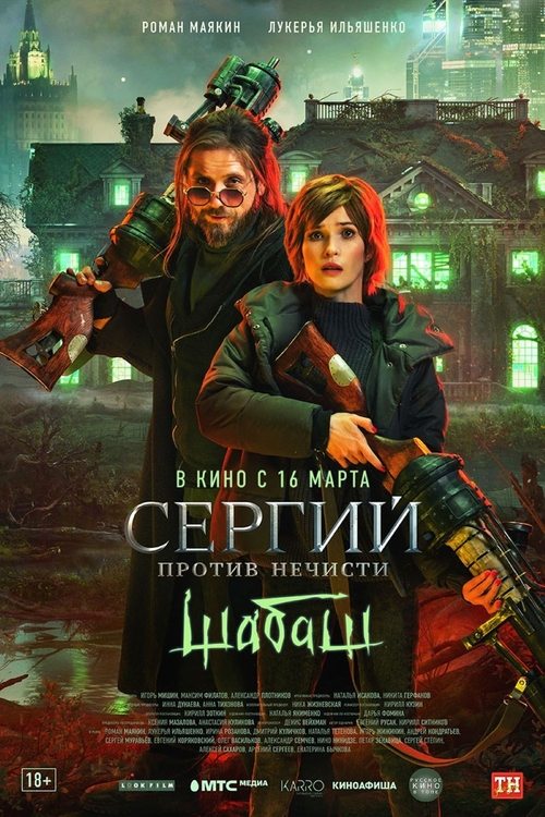 Movie