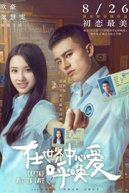 Movie