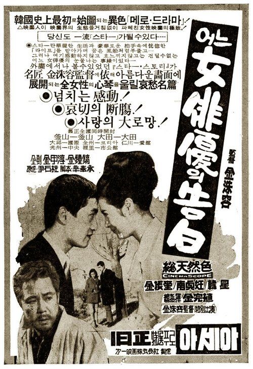 Movie