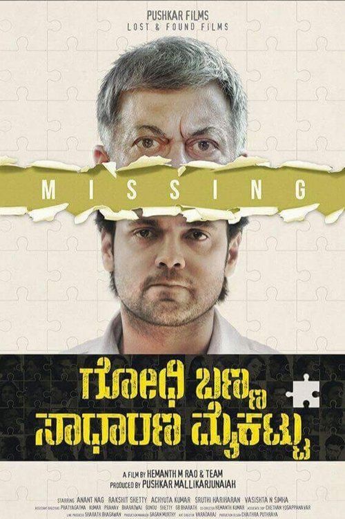 Movie
