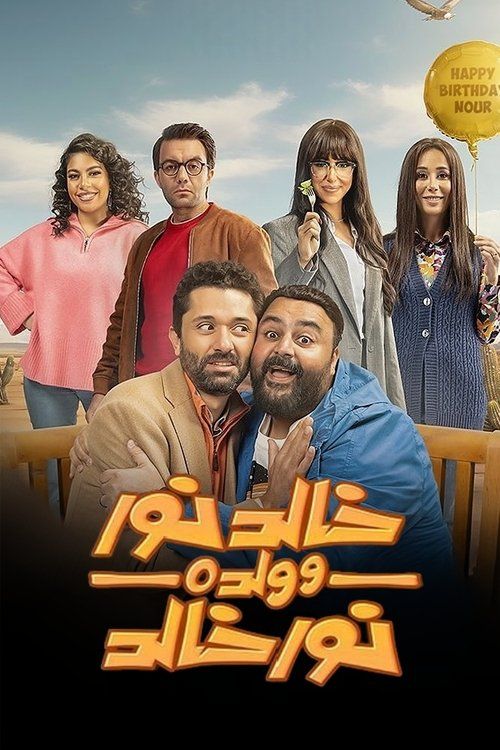 Movie
