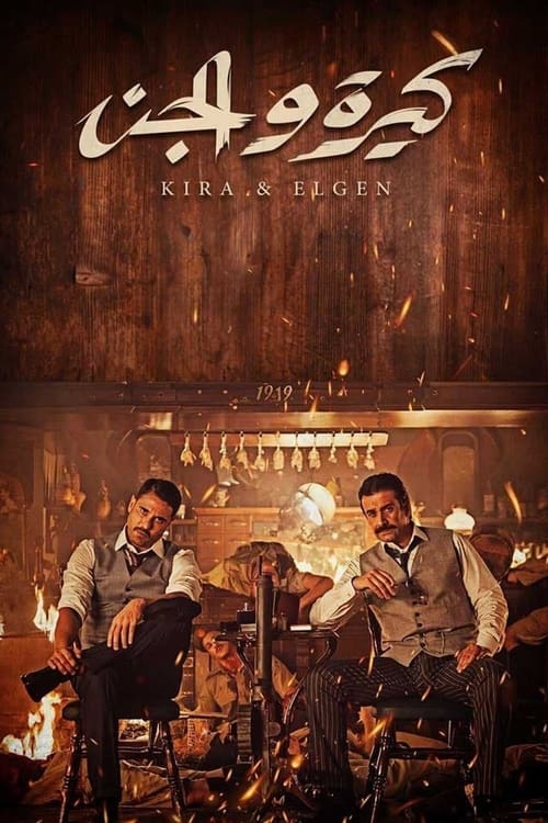 Movie