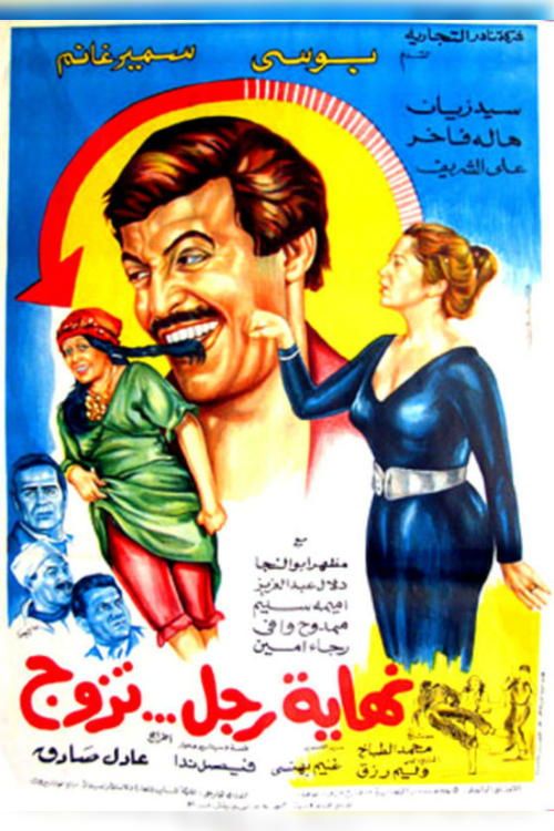 Movie