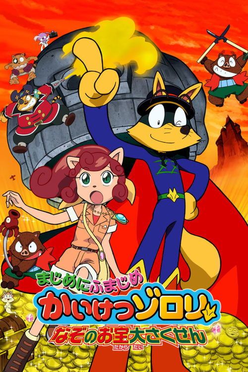 Movie