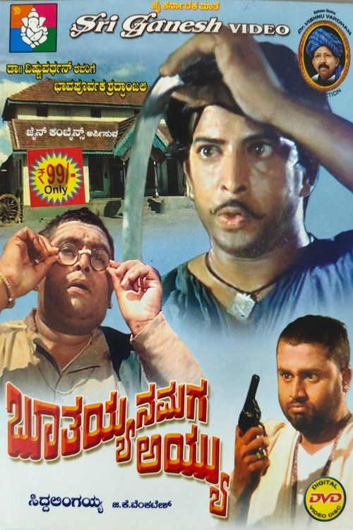 Movie