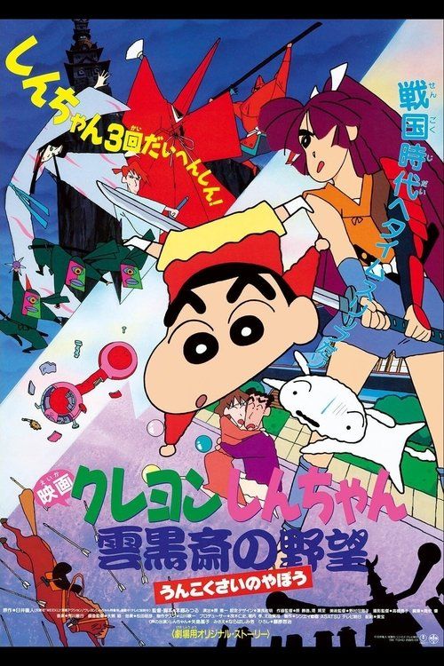 Movie