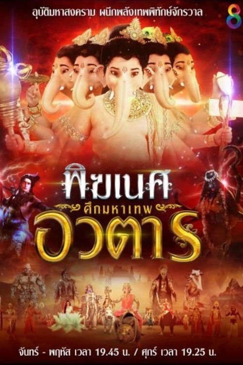 Movie