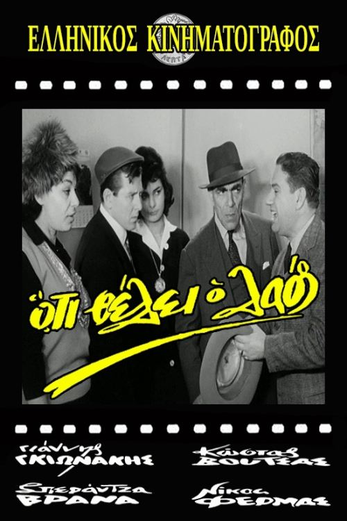 Movie