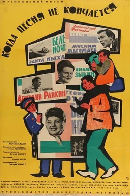 Movie
