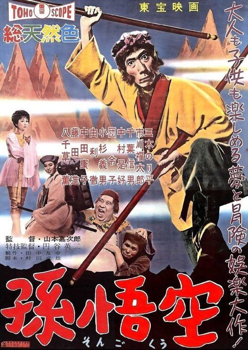 Movie