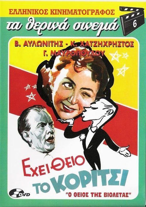 Movie