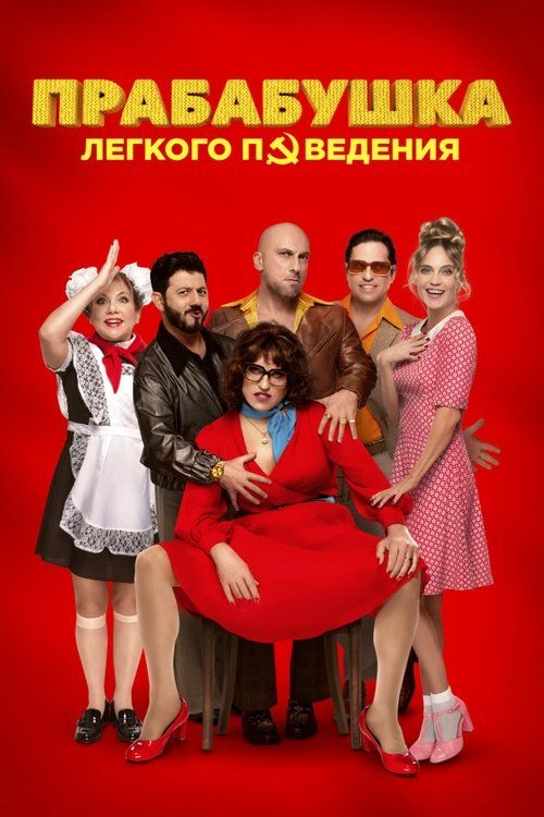 Movie