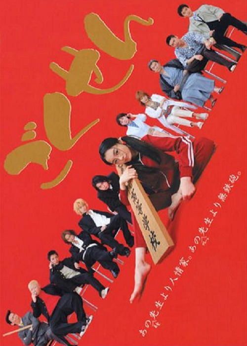 Movie