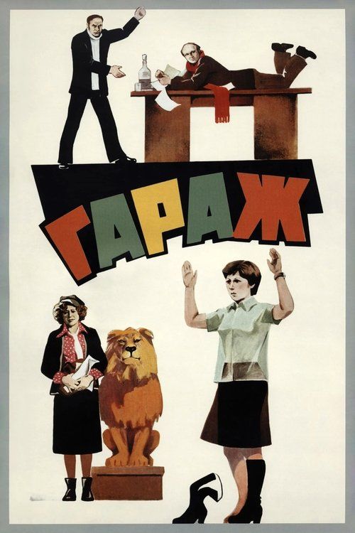Movie