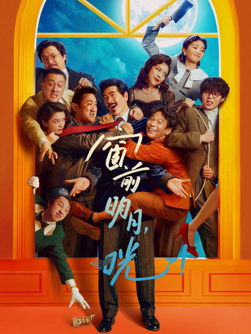 Movie