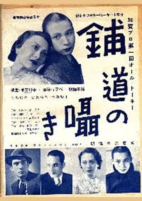 Movie
