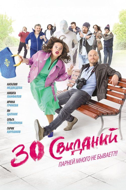 Movie