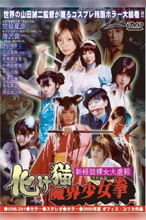 Movie