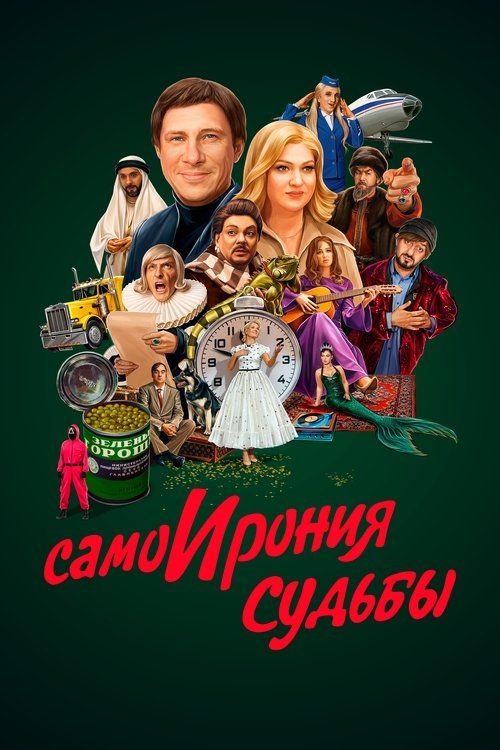 Movie