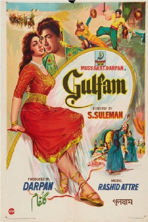 Movie