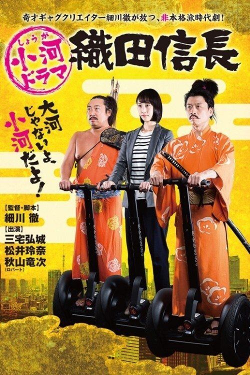 Movie