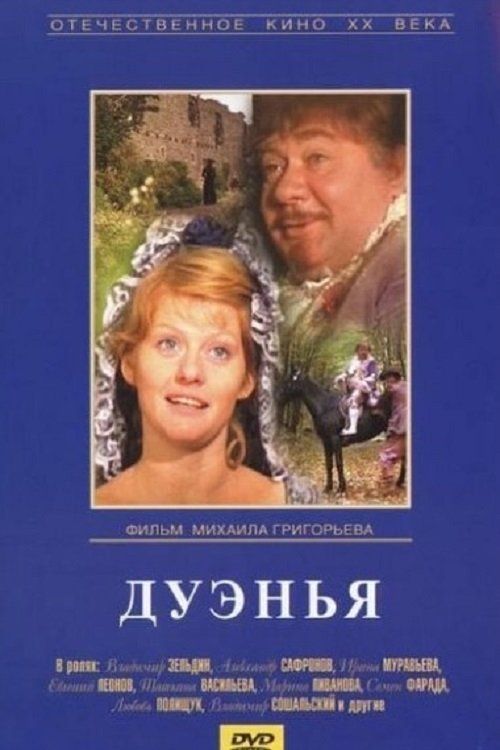 Movie