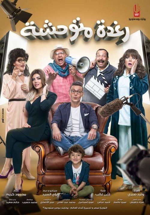 Movie