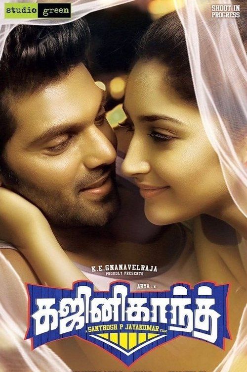 Movie