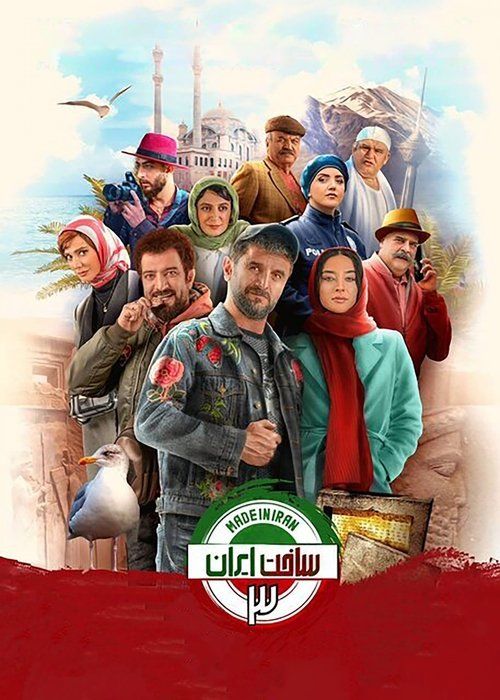Movie