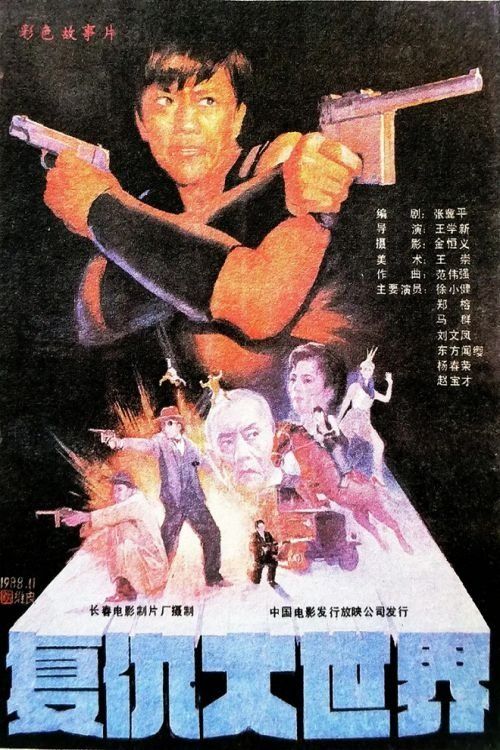 Movie