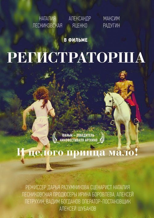 Movie